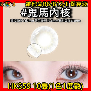 PEGAVISION 晶碩 HI BRO 鬼馬內核